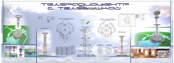Портфолио: Дипломный проект "Здание общественного назначения"