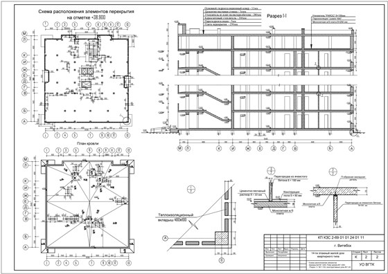 Портфолио: 14-ти этажный жилой дом  квартирного типа 
